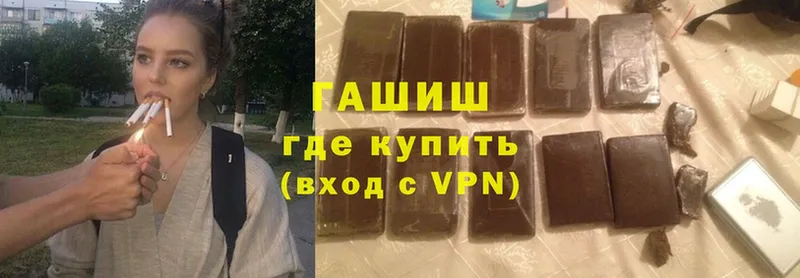 ГАШ hashish  цена   Ряжск 